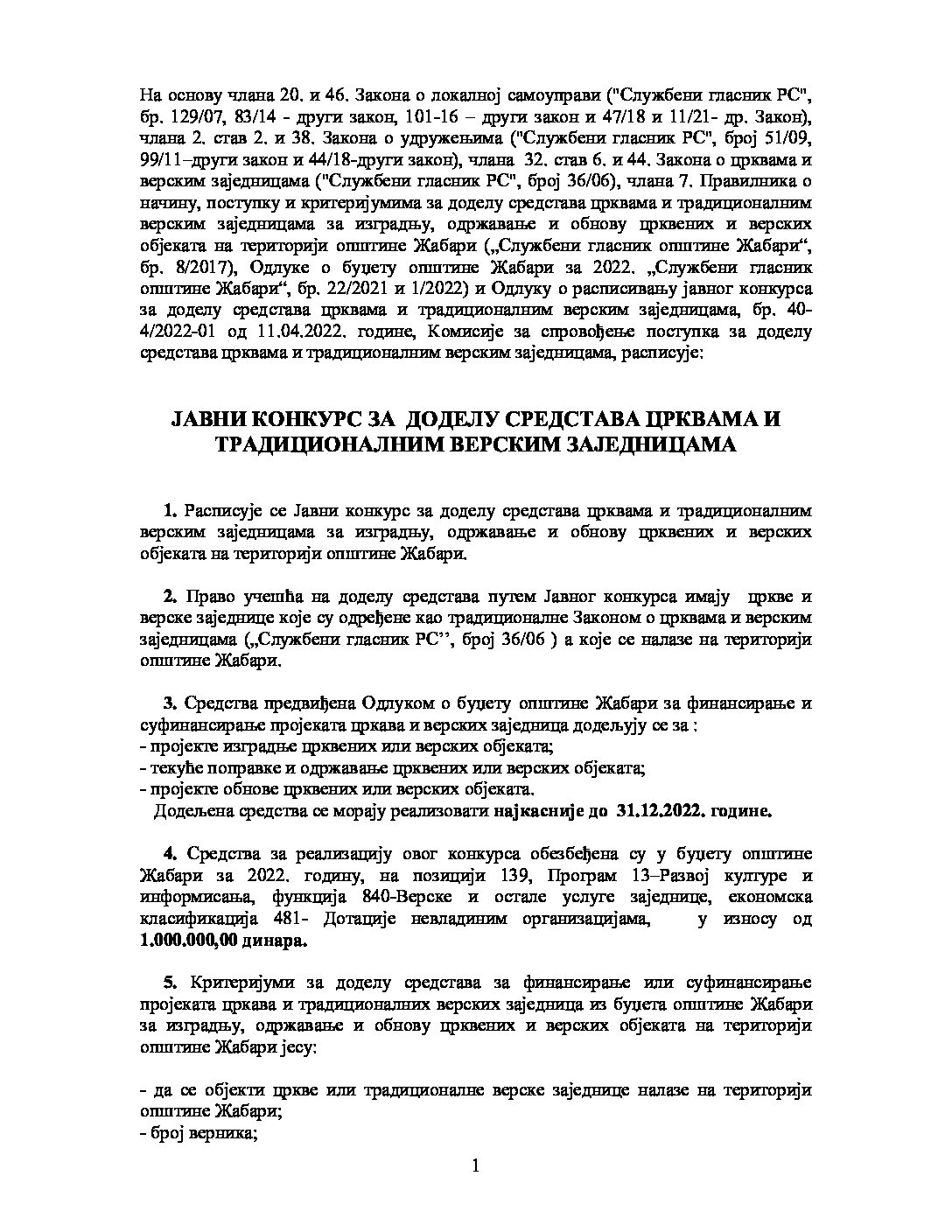 ЈАВНИ ПОЗИВ   PDF