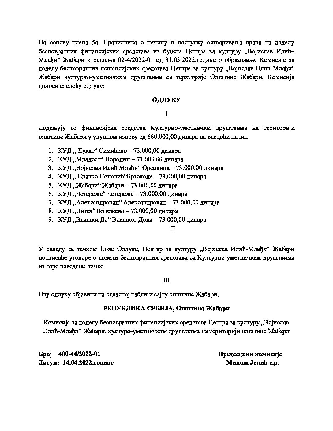 Одлука бесповратна фин.средства КУД-ови – 2022