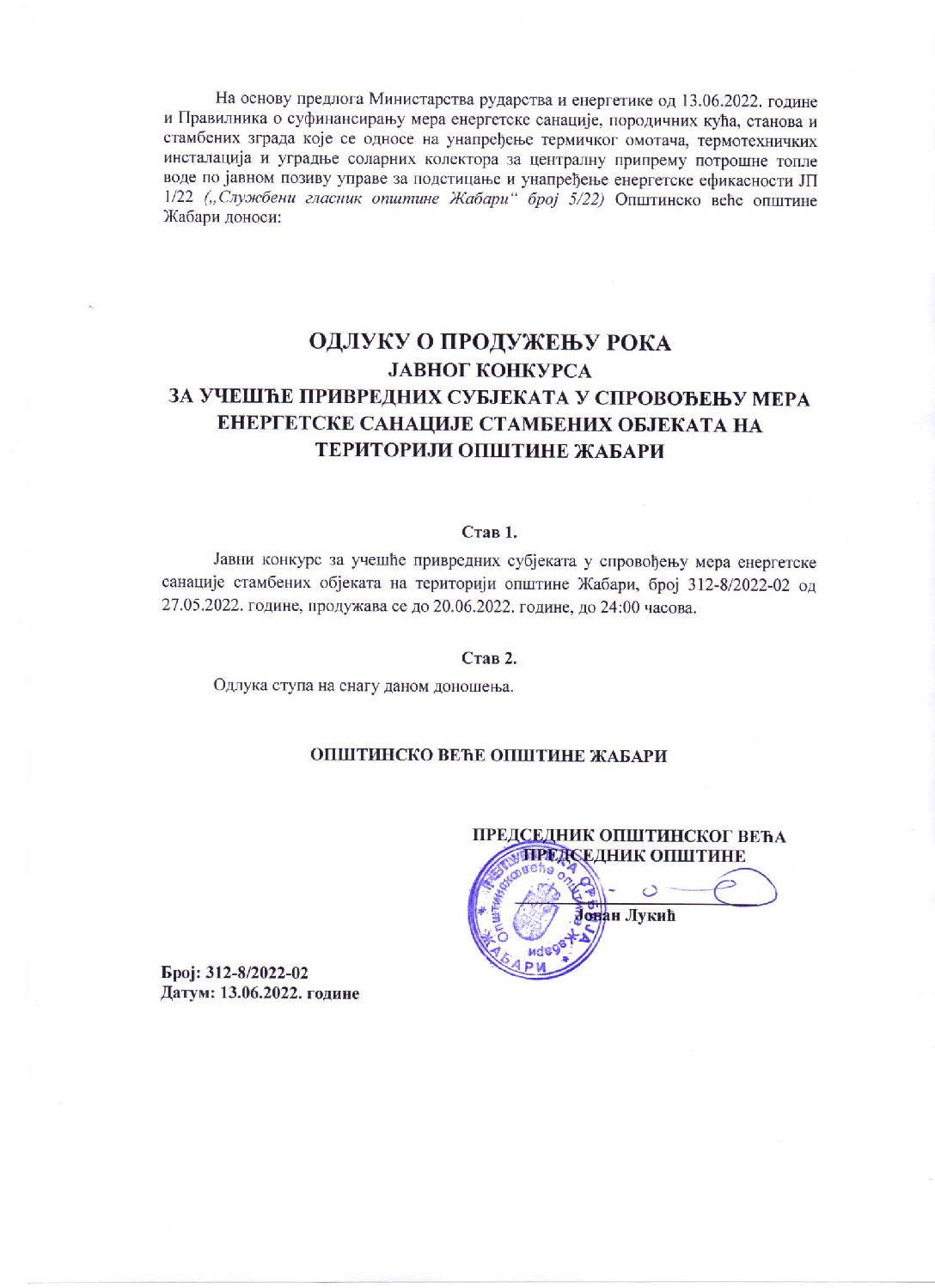 Odluka o produženju roka Javnog konkursa za privredne subjekte 1-22