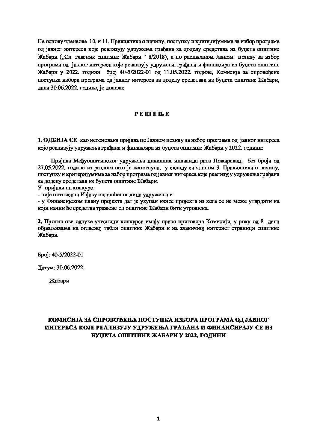 Решење о одбијању 2022 ЦИВИЛНИ ИНВАЛИДИ РАТА