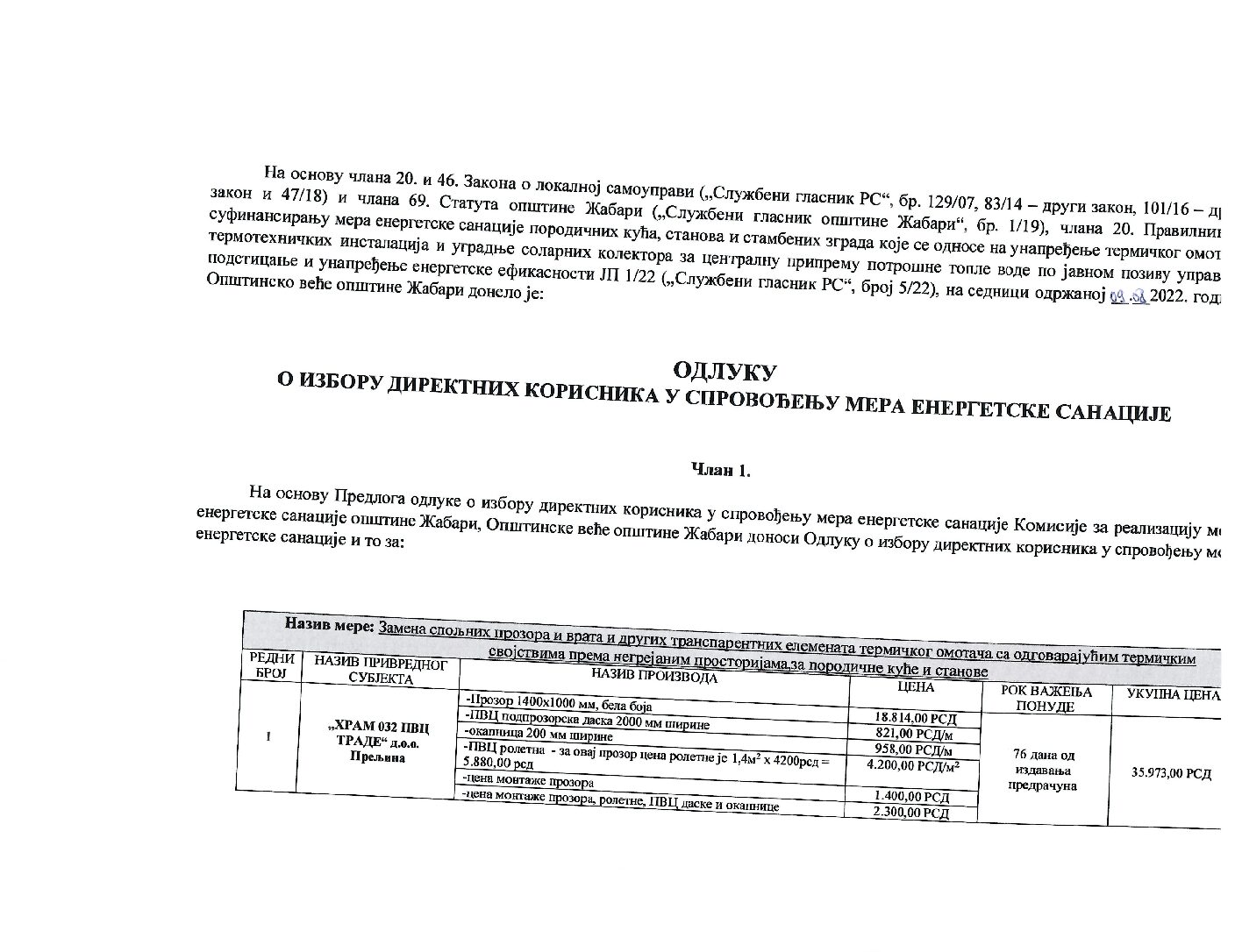 Одлука о избору директних корисника