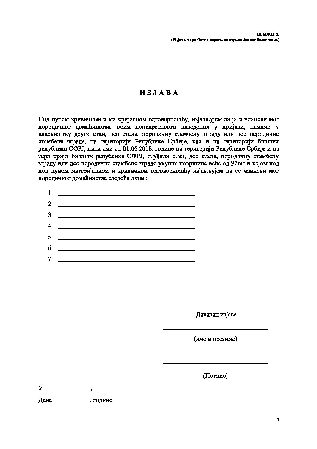 4.Изјава за подносиоце који имају неодговарајућу стамбену јединицу