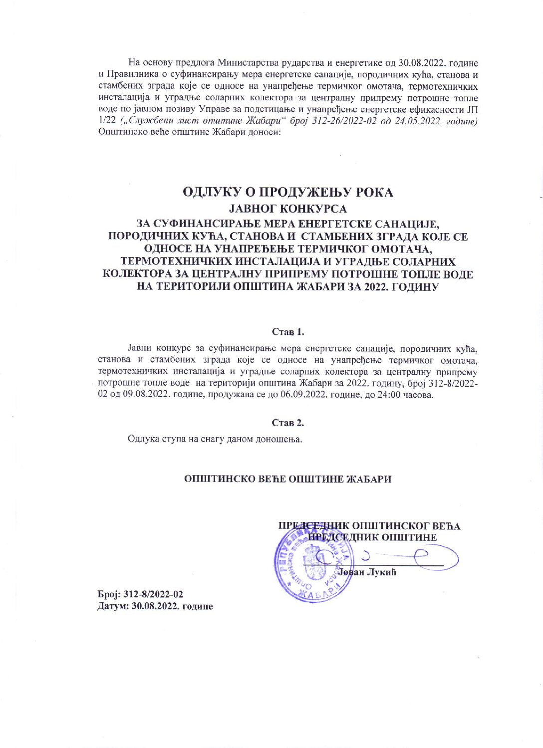 Одлука о продужењу рока_ЈП 1-22