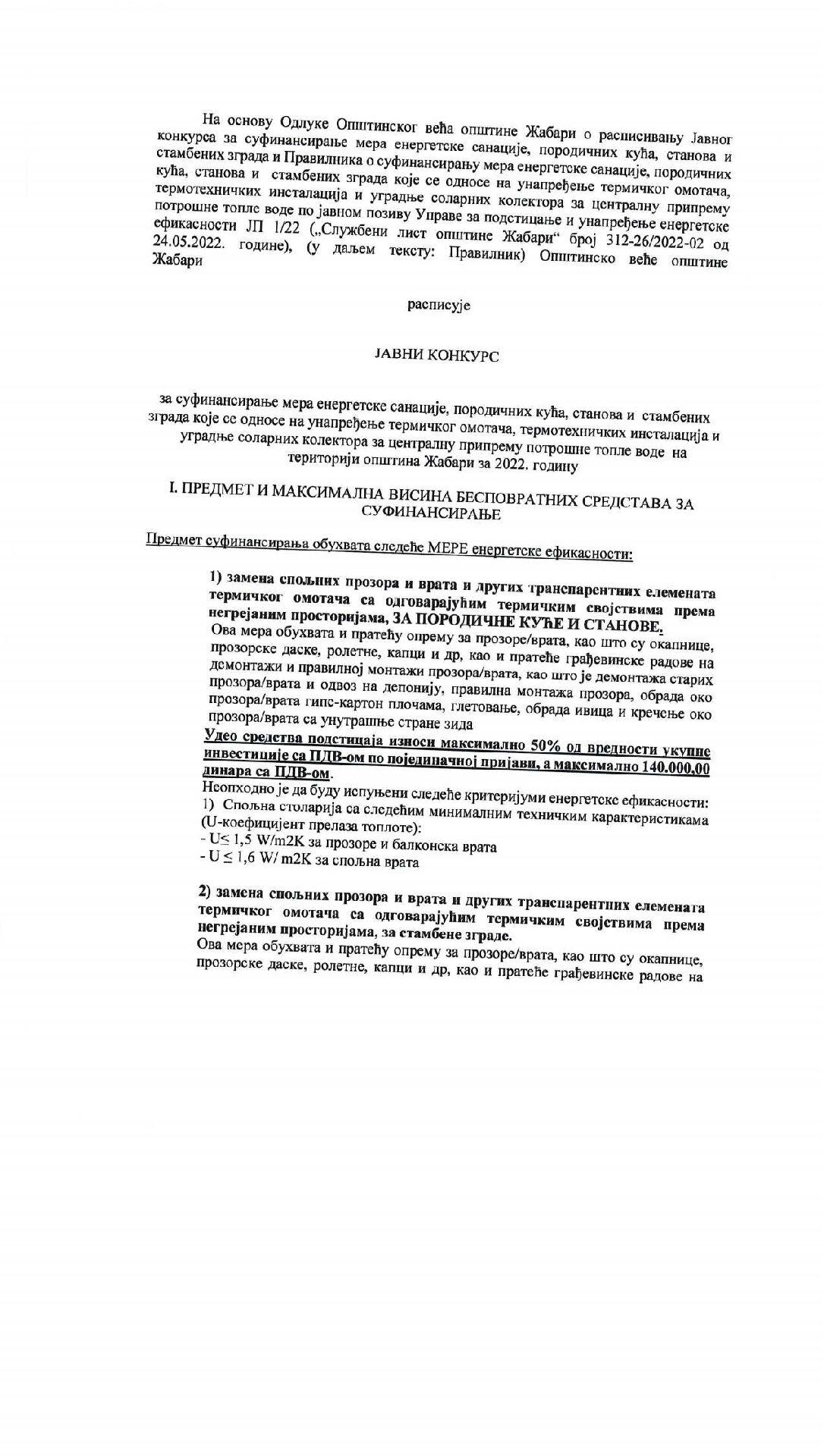 јавни конкурс_optimize