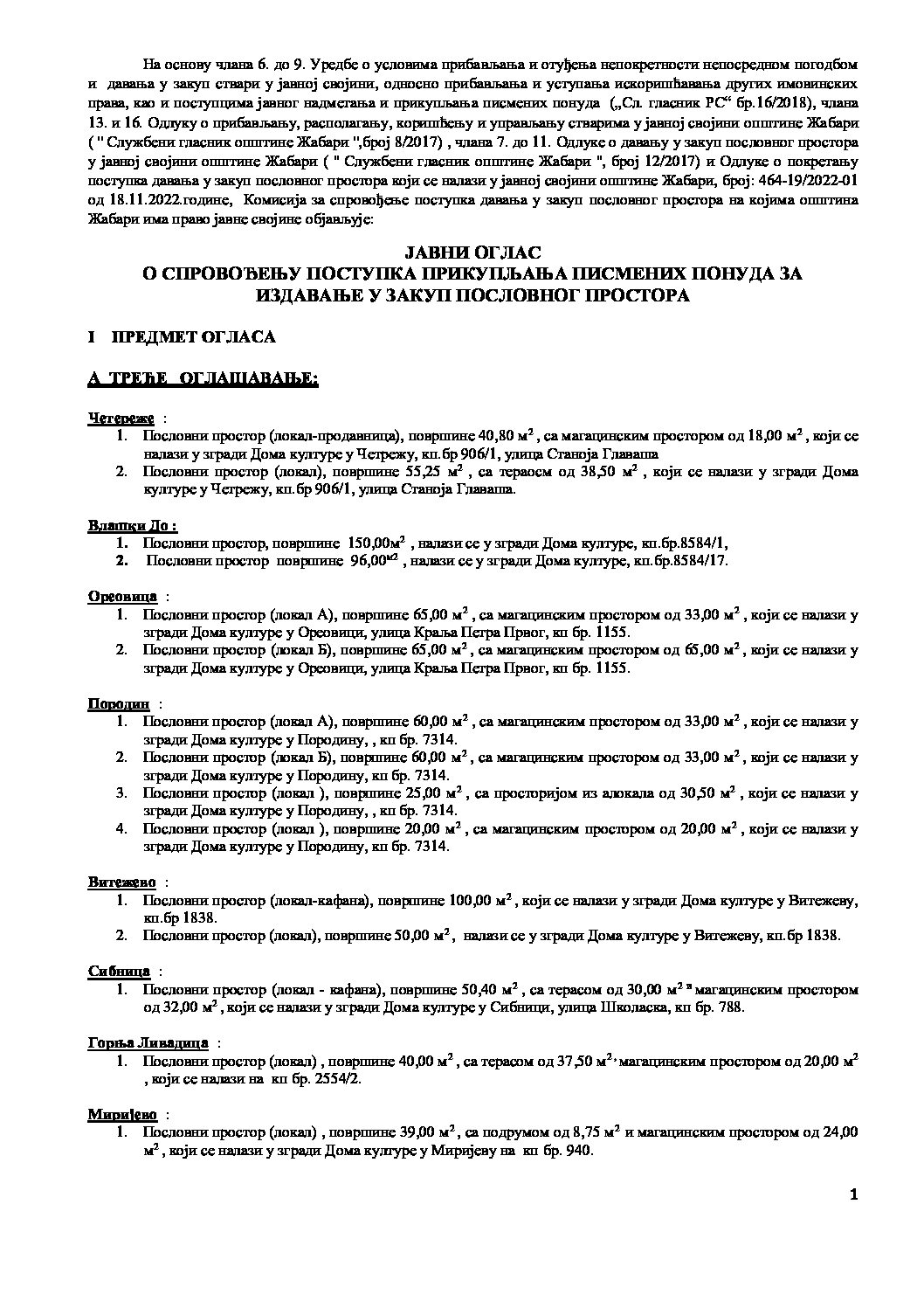 ЈАВНИ ОГЛАС ПОСЛОВНИ ПРОСТОР децембар 2022