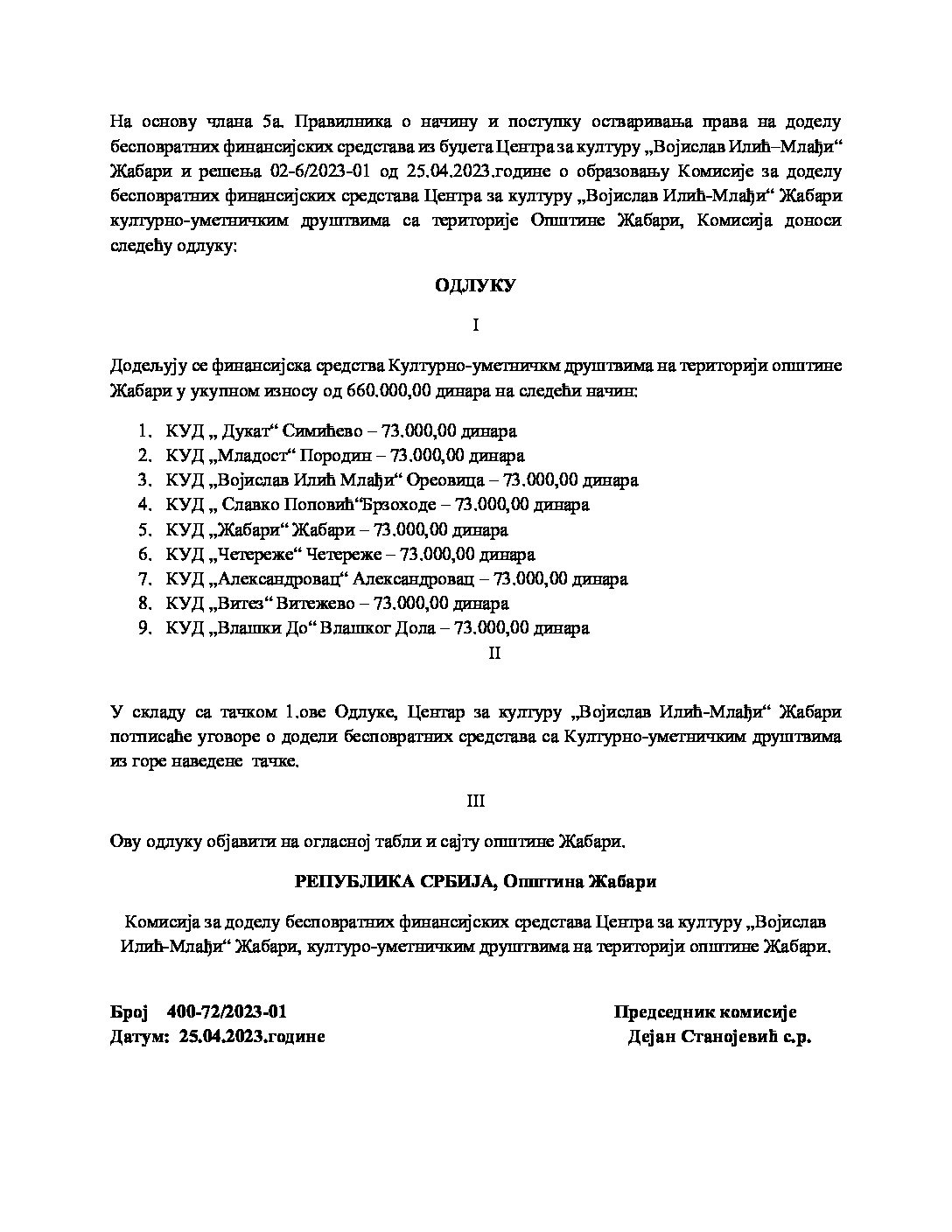 Одлука бесповратна фин.средства КУД-ови – 2023