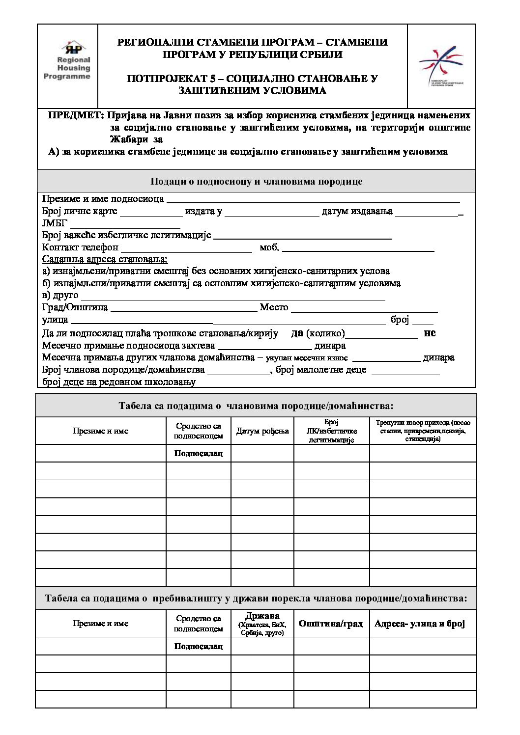 Prijava na javni poziv SSZU 2023