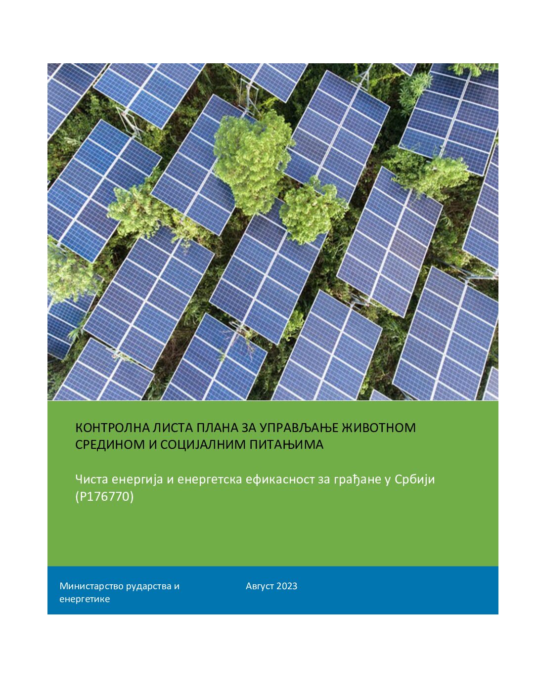 Prilog 4 ESMP_energetska efikasnost