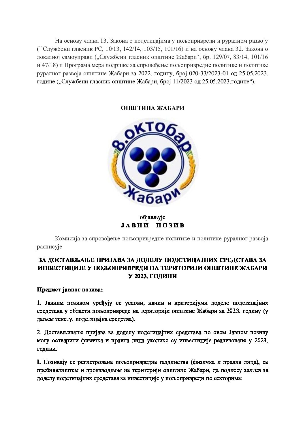 Јавни позив 2023_2