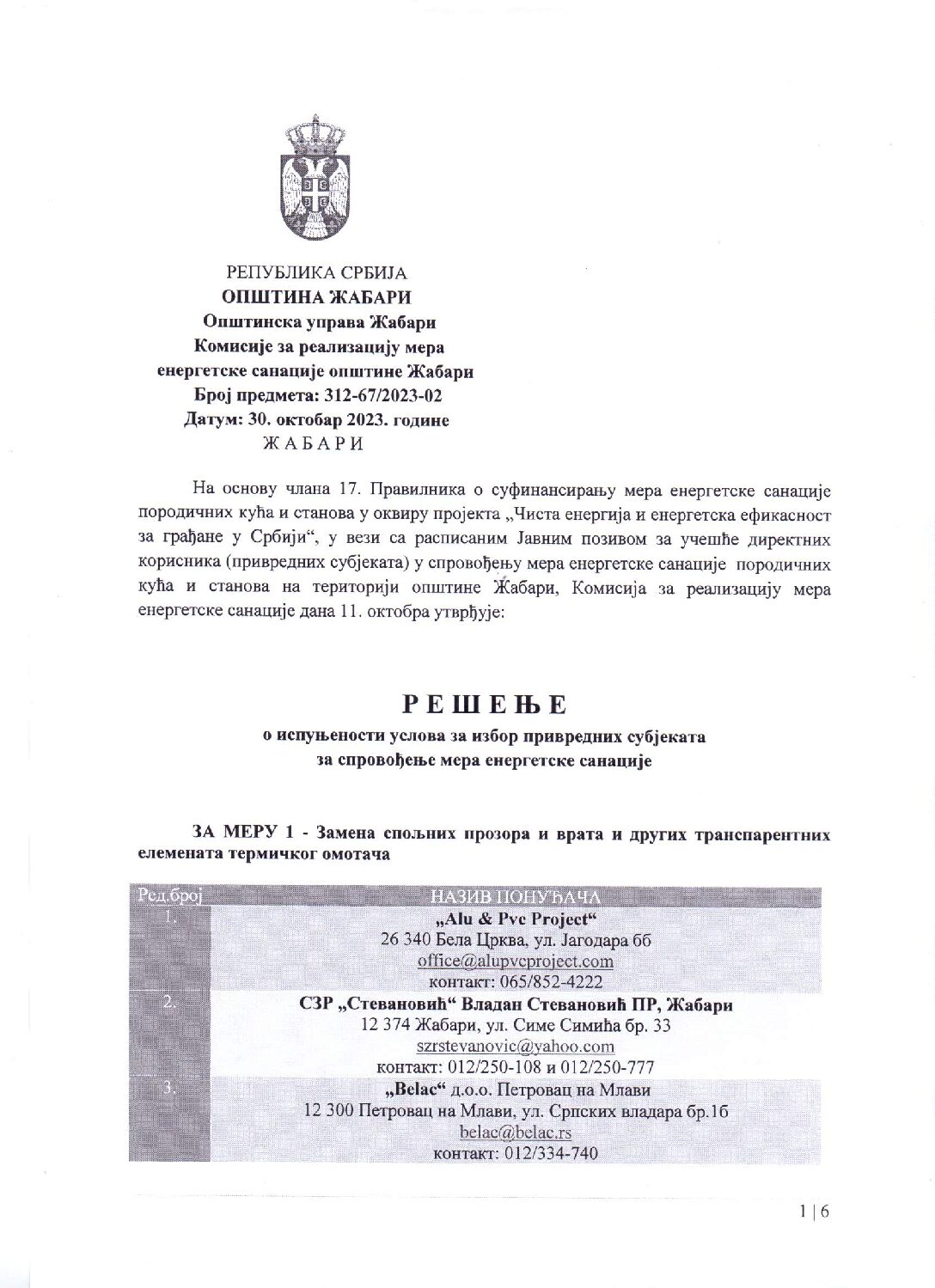 30.10.2023.Rešenje o ispunjenosti uslova_PRIVREDNI SUBJEKTI