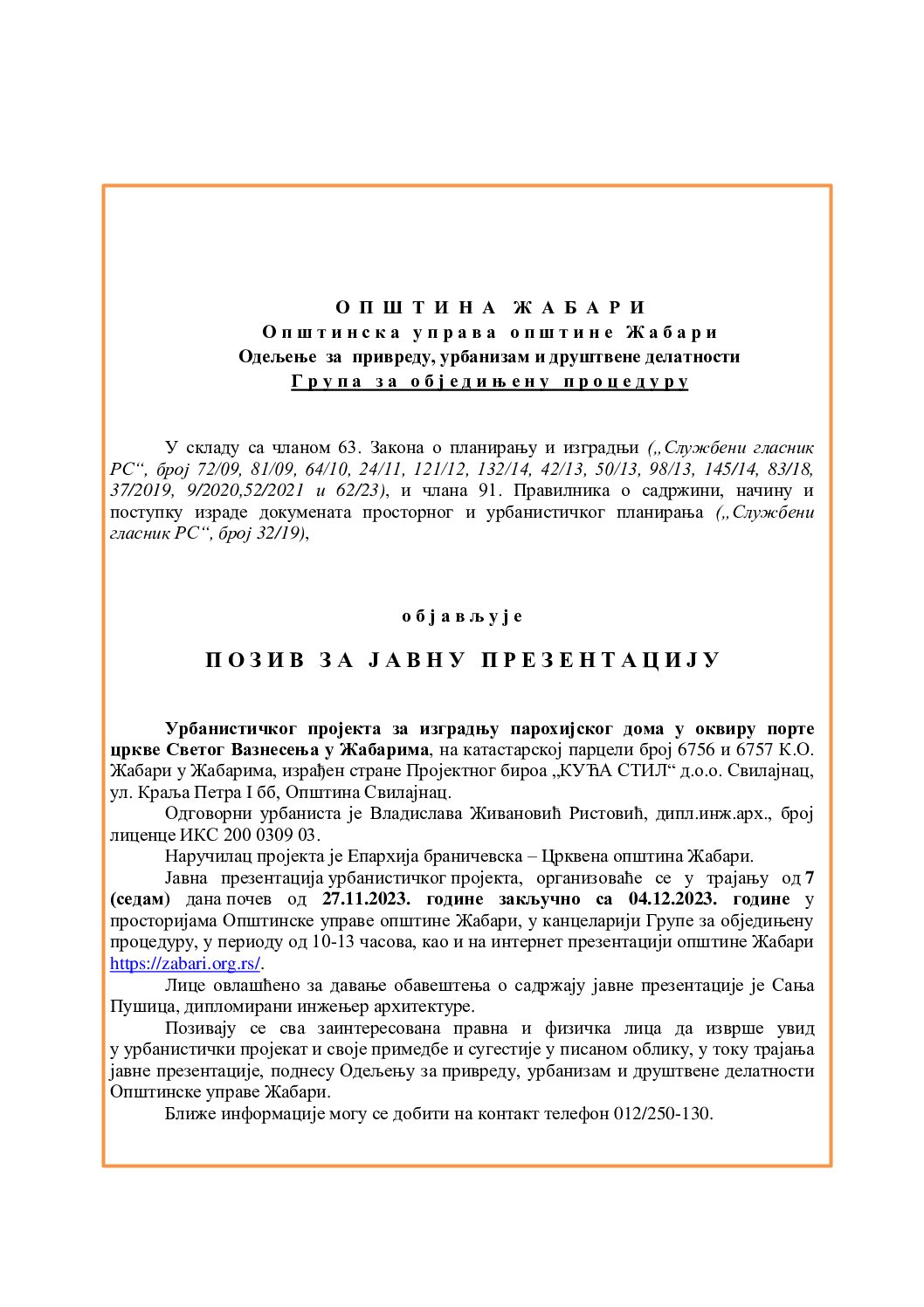 Oglas_URBO PROJEKAT PAROHIJSKOG DOMA