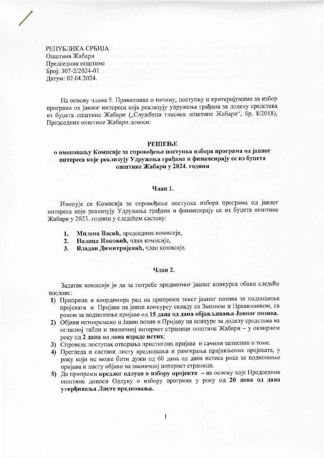 Rešenje o imenovanju komisije