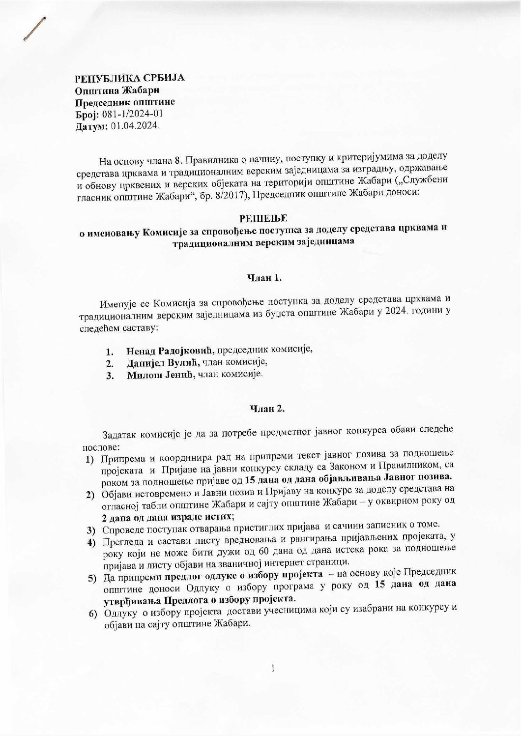 Rešenje o imenovanju komsije