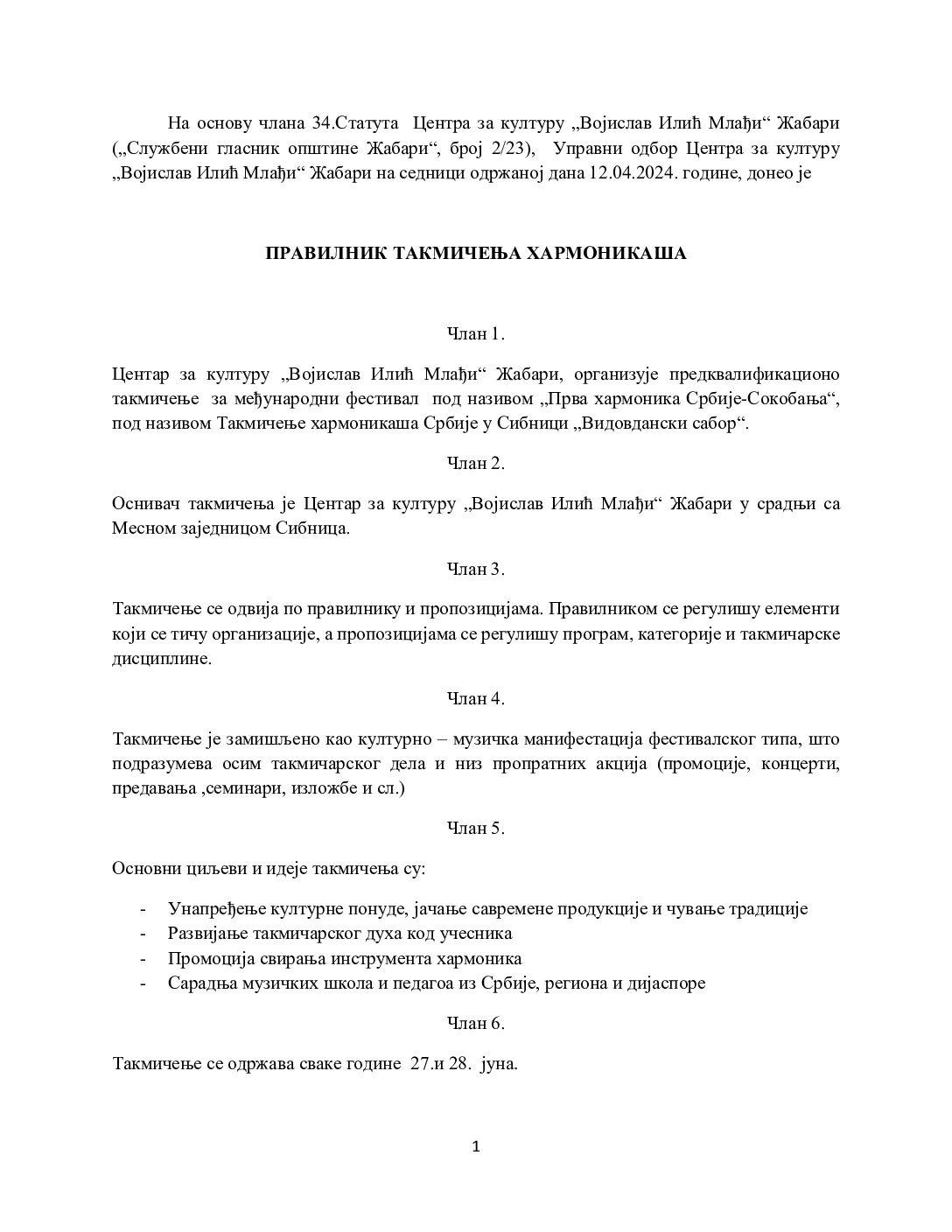 Правилник-такмичења-хармоникаша 2024