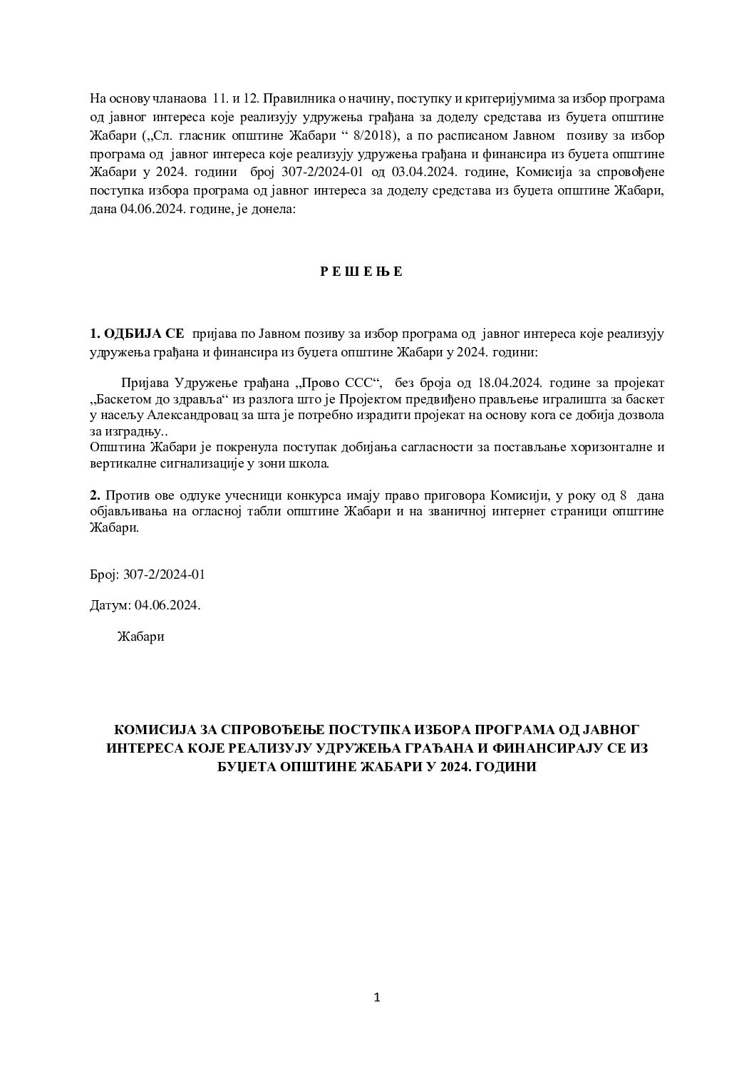 Решење о одбијању 2 2024 Прово ССС