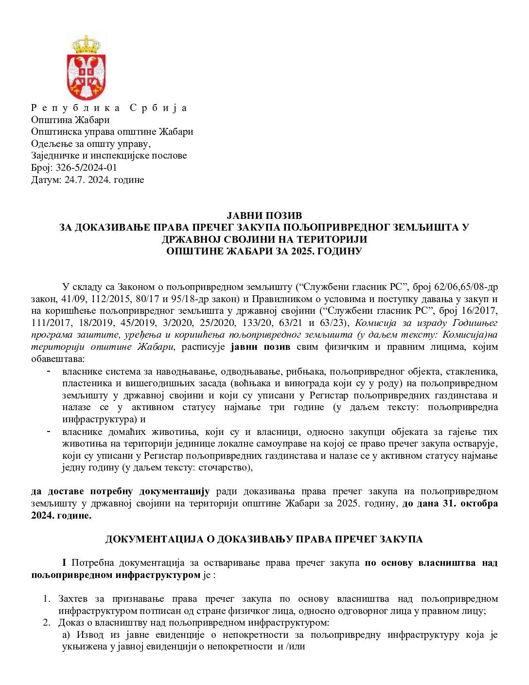 Javni-poziv-za-dokazivanje-prava-preceg-zakupa-za-GP-2025-2