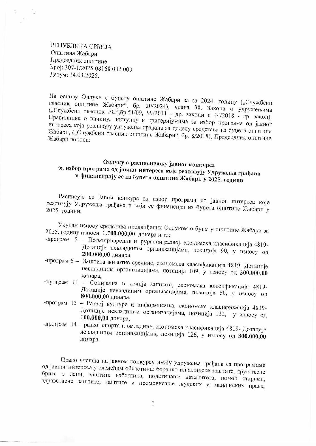 Odluka o raspisivanju javnog konkursa