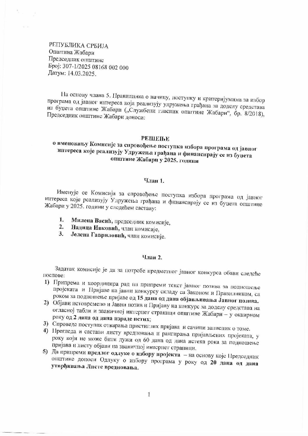 Resenje o imenovanju komisije