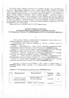 ODLUKA O IZBORU PROGRAMA 2025