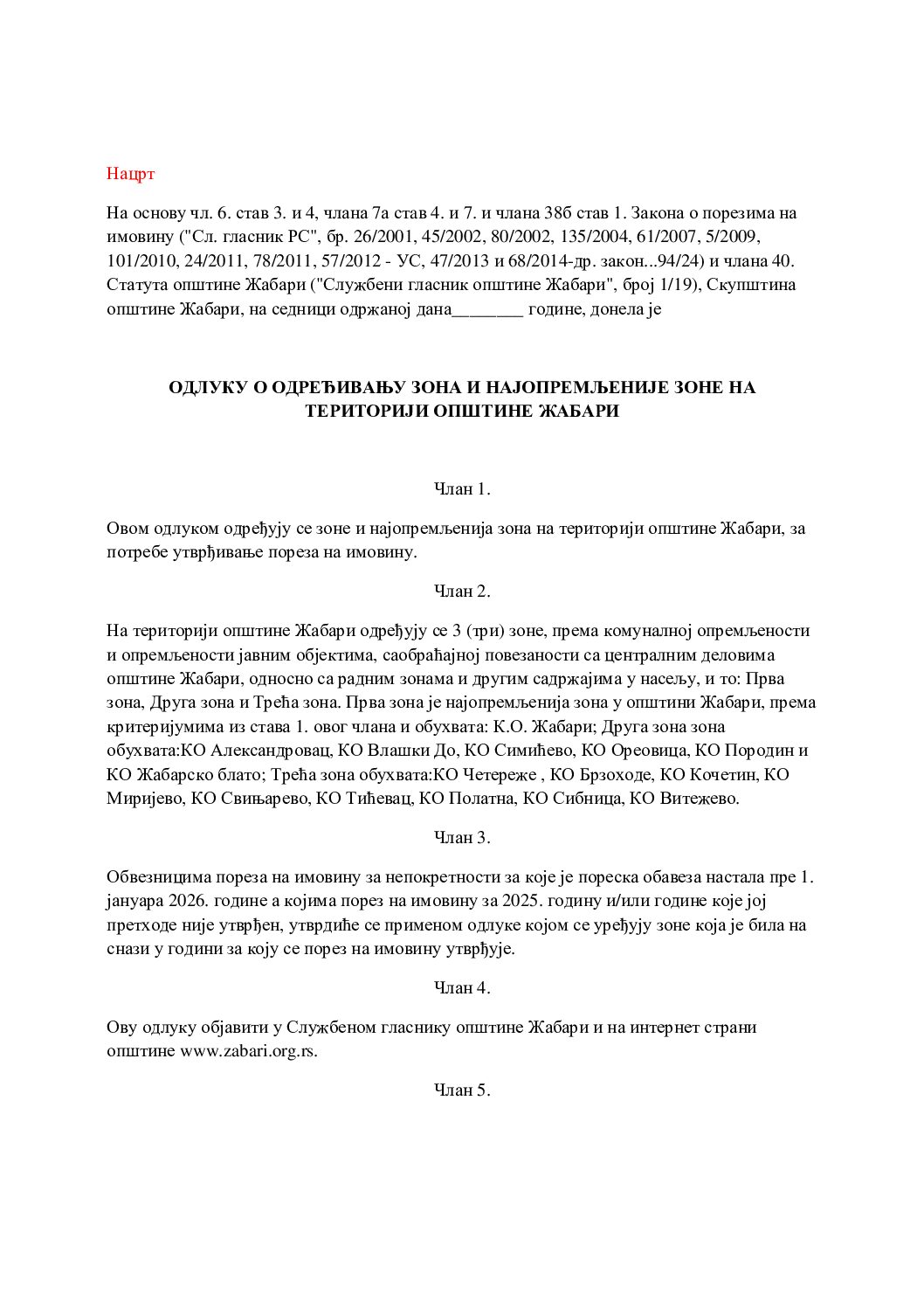 Нацрт ОДЛУКЕ О ОДРЕЂИВАЊУ ЗОНА И НАЈОПРЕМЉЕНИЈЕ ЗОНЕ.doc