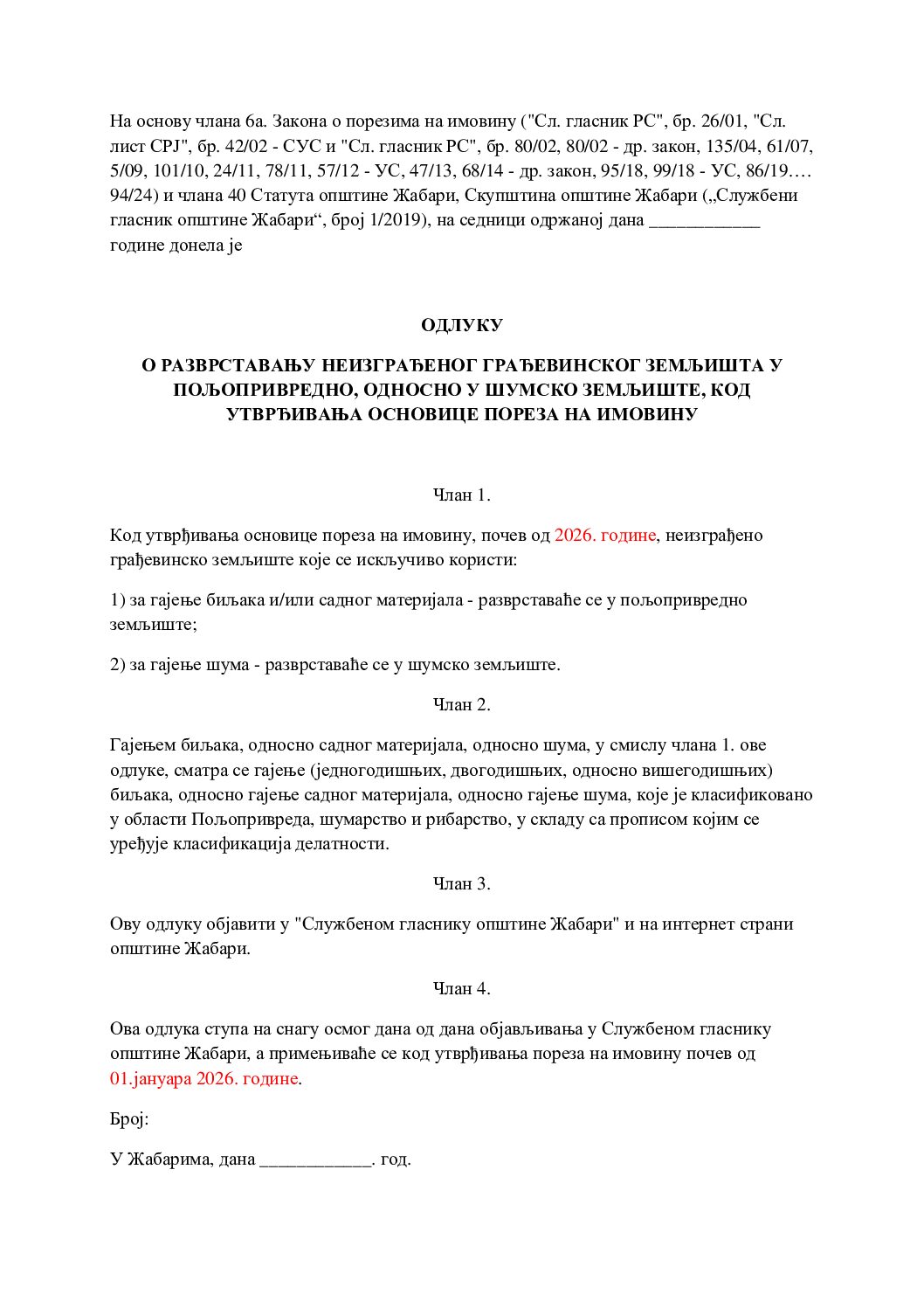 Нацрт ОДЛУКЕ О РАЗВСТАВАЊУ НЕИЗГРАЂЕНОГ ГРАЂЕВИНСКОГ ЗЕМЉИШТА У ПОЉОПРИВРЕДНО ОДНОСНО ШУМСКО ЗЕМЉИШТЕ.doc