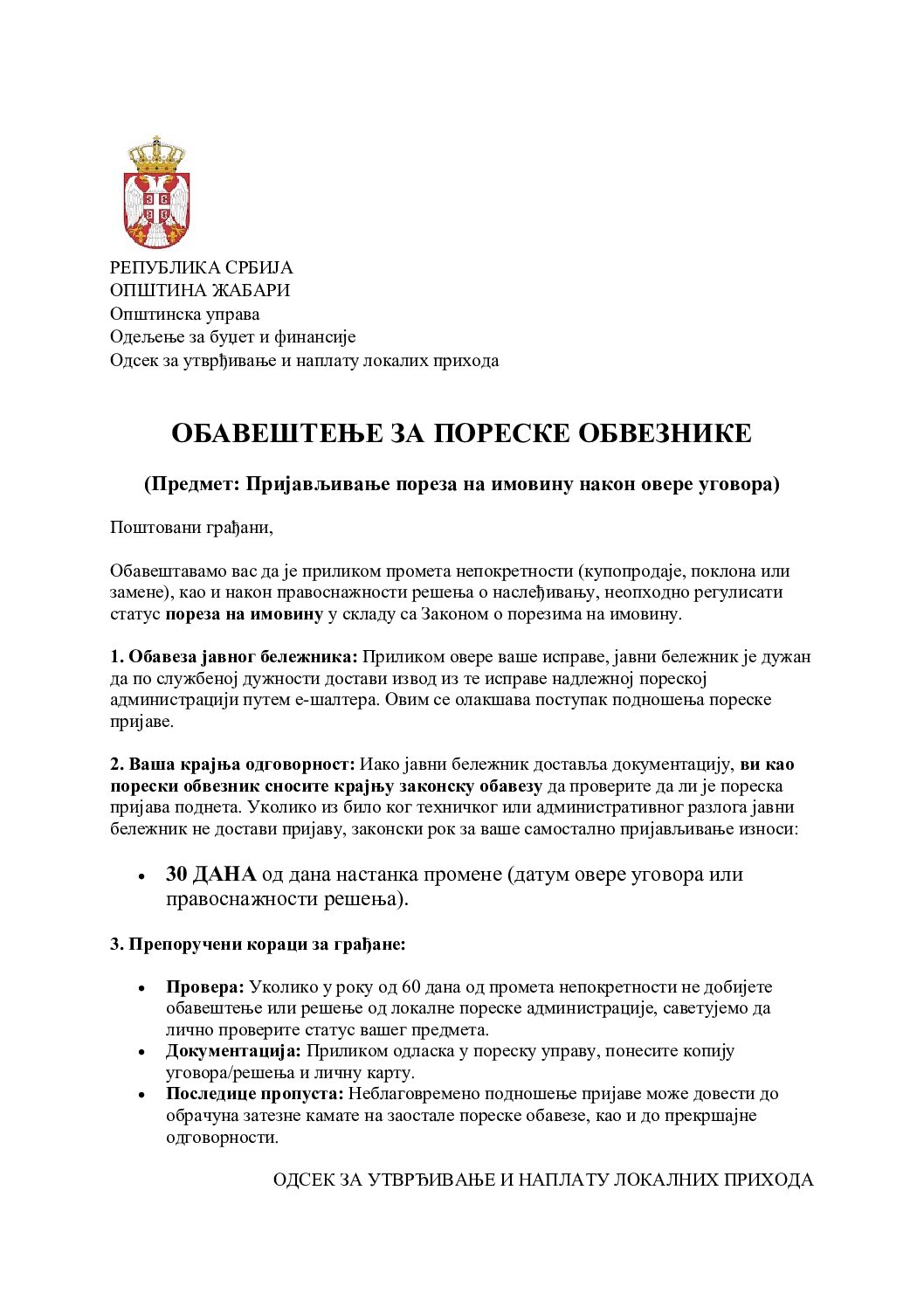 ОБАВЕШТЕЊЕ ЗА ПОРЕСКЕ ОБВЕЗНИКЕ