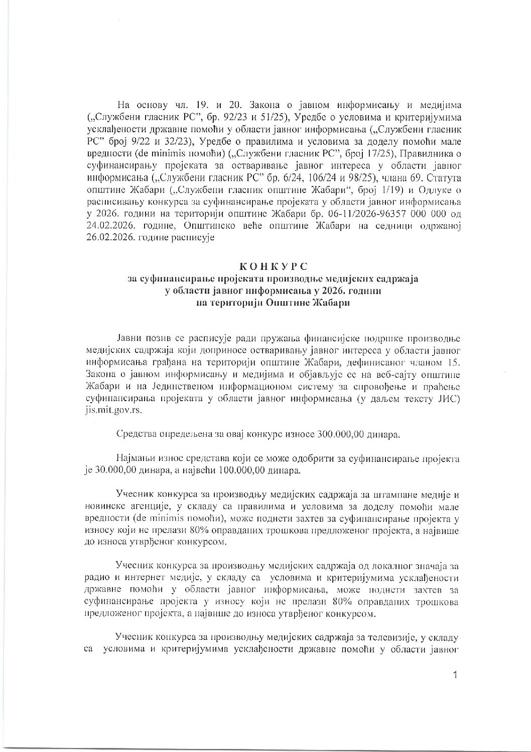 КОНКУРС за суфинансирање пројеката медисјких садржаја у области јавног информисања у 2026. години – Општина Жабари