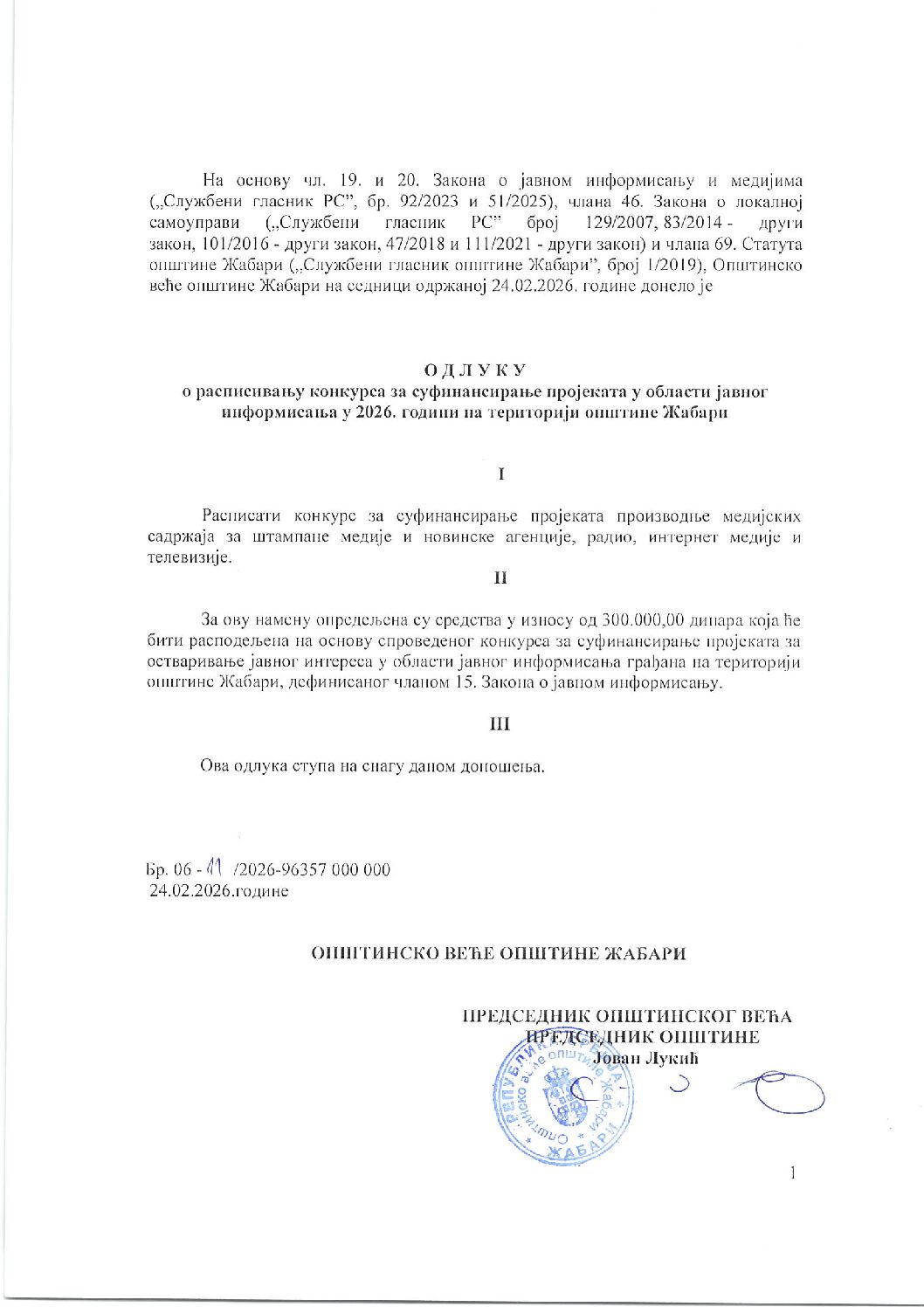 ОДЛУКА о расписивању конкурса за суфинансирање пројеката у области јавног информисања у 2026. години – Општина Жабари