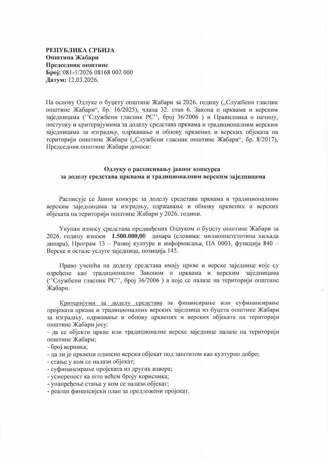 ODLUKA O RASPISIVANJU JAVNOG KONKURSA 2026