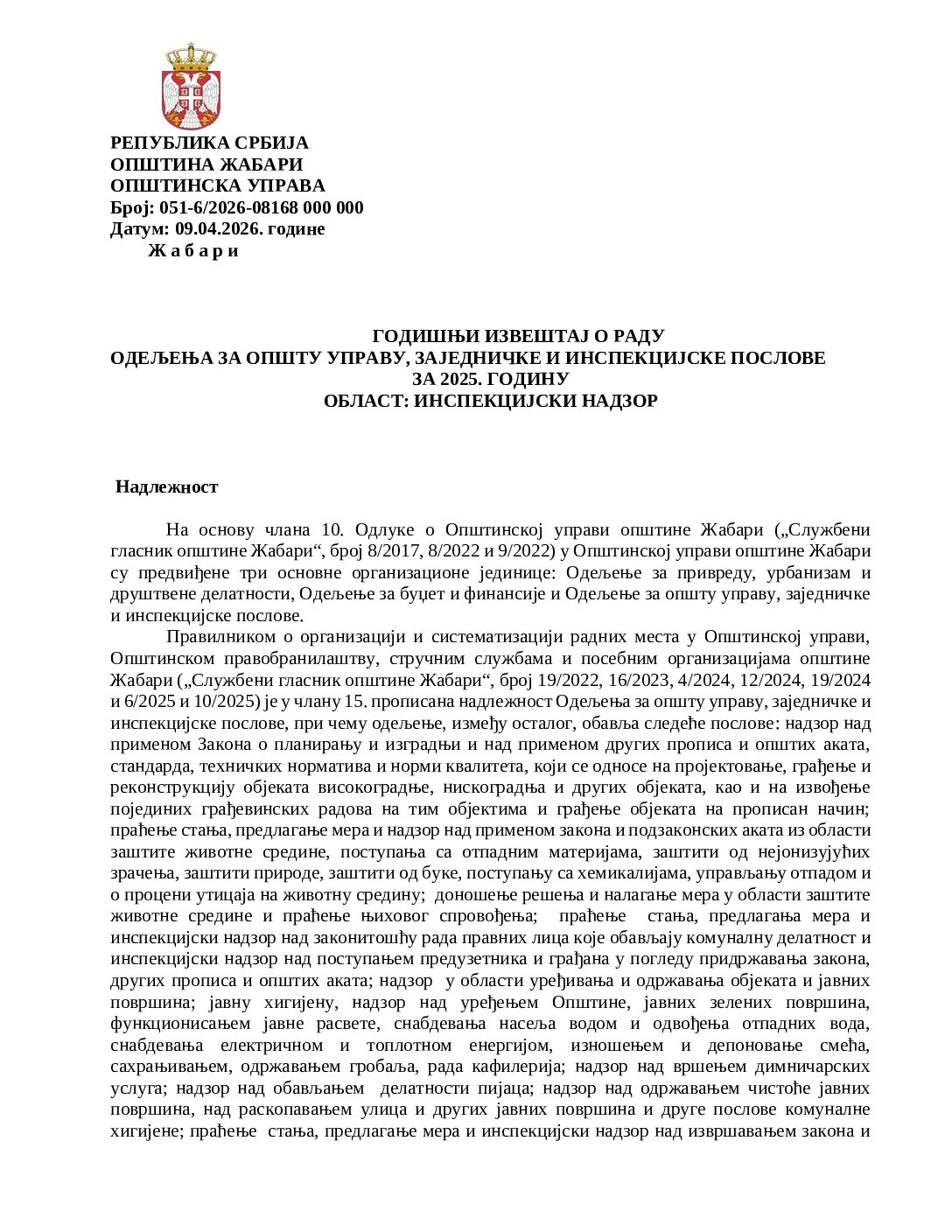 Годишњи извештај о раду за 2025. годину-област инспекцијски надзор