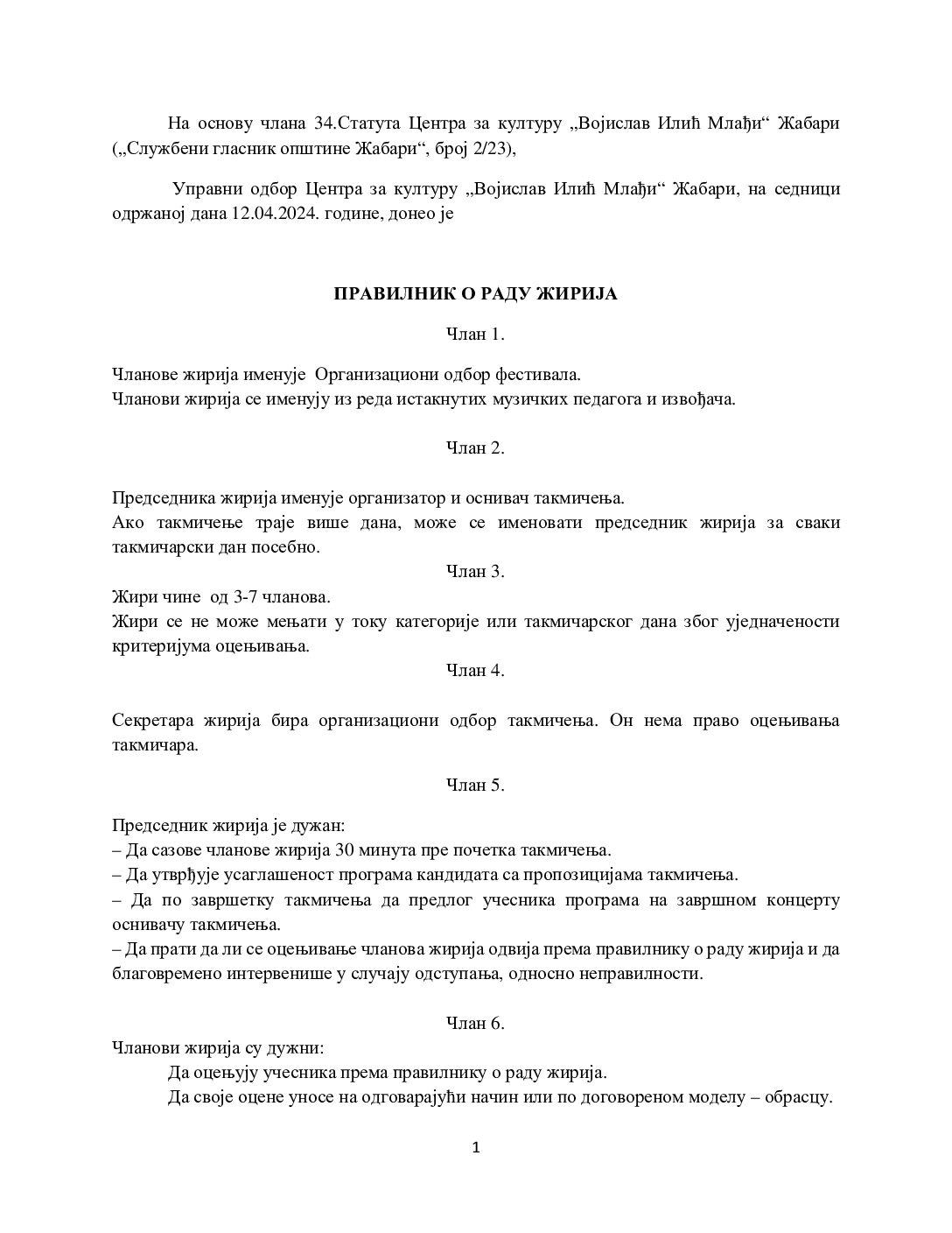 Правилник о раду жирија хармонике 2026.docx