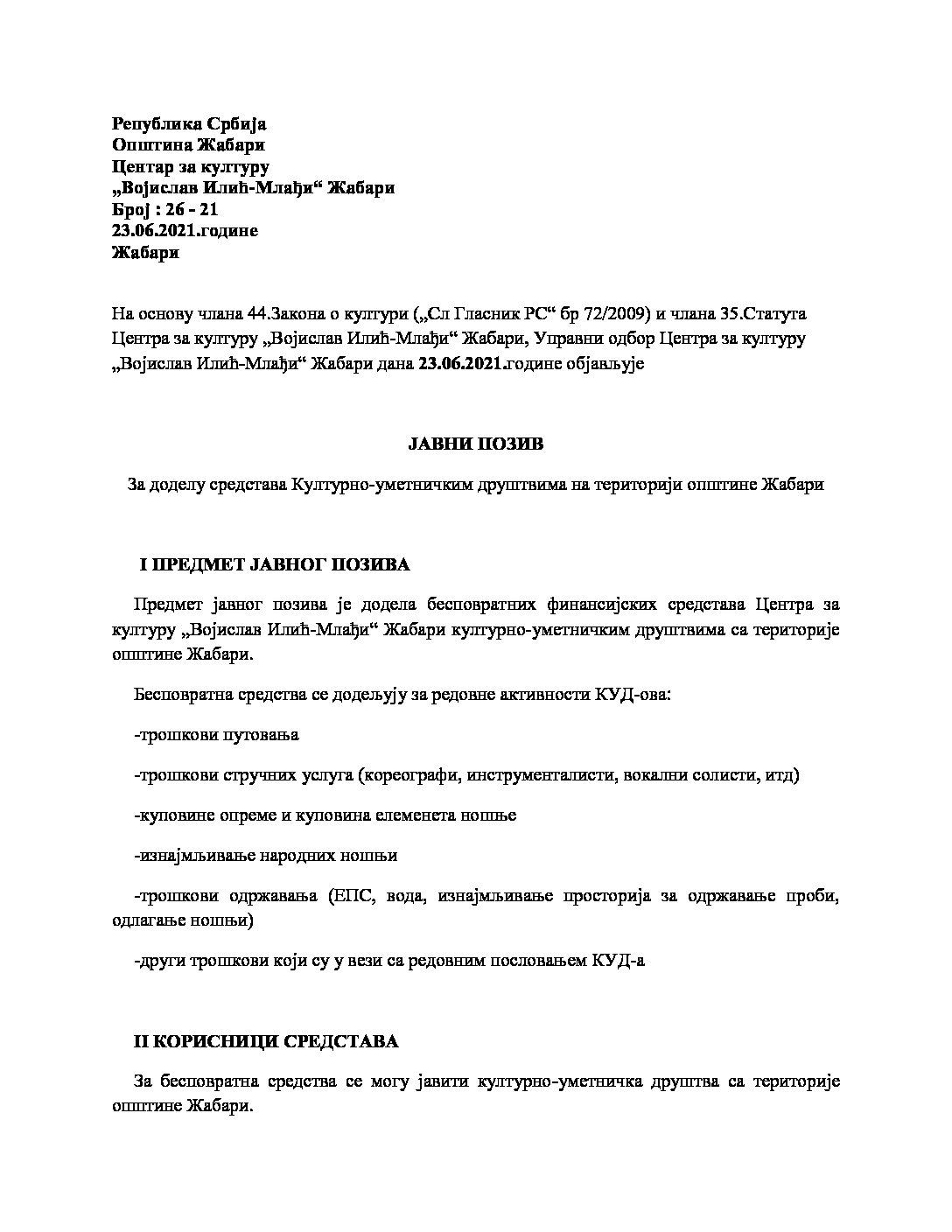 ЈАВНИ ПОЗИВ  За доделу средстава Културно-уметничким друштвима на територији општине Жабари