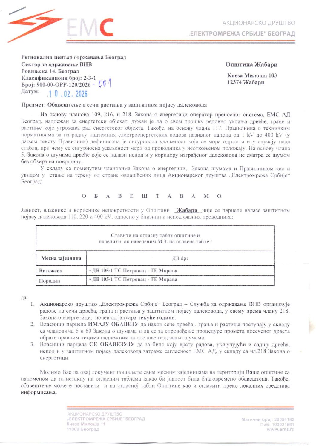 ОБАВЕШТЕЊЕ ЕМС ЕЛЕКТРОПРИВРЕДЕ СРБИЈЕ
