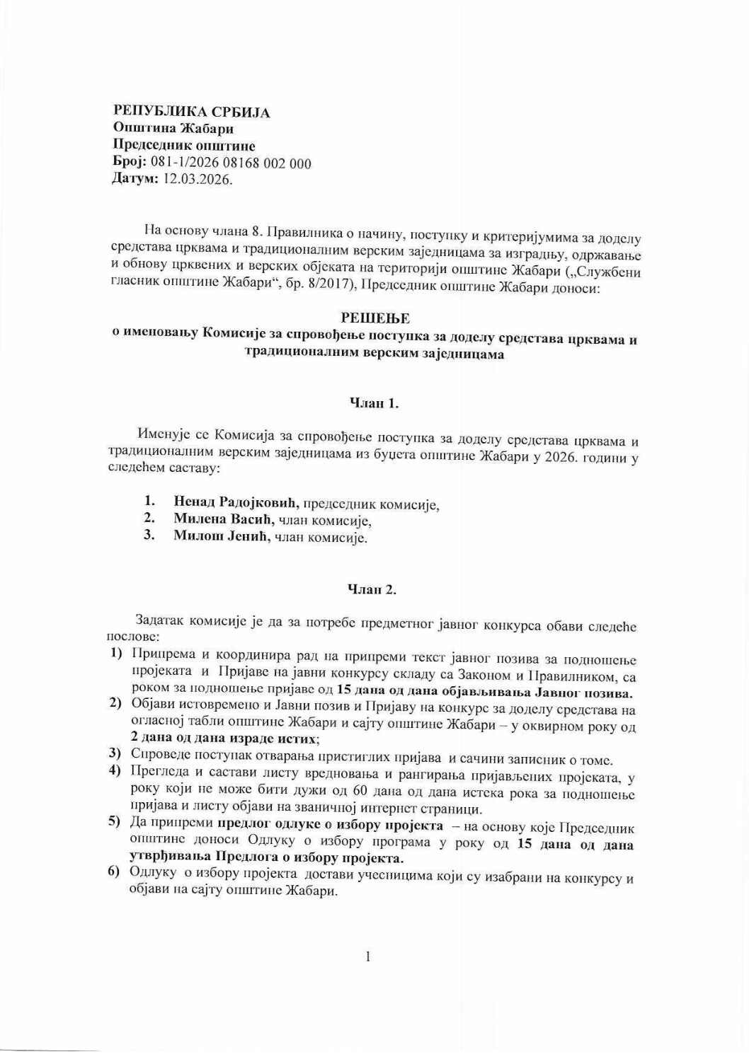 REŠENJE O IMENOVANJU KOMSIJE 2026